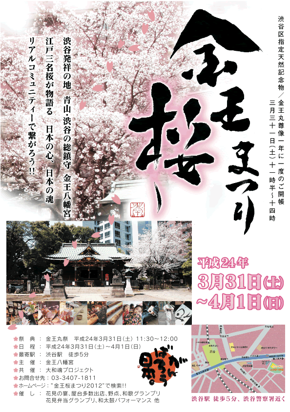 桜祭りチラシ
